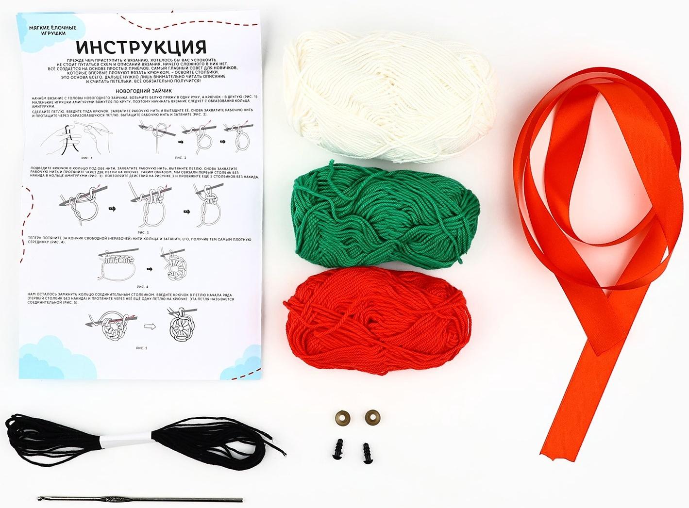 Ёлочная игрушка на новый год своими руками. Набор для вязания «Ёлочные игрушки», 9 см, новогодний набор для творчества