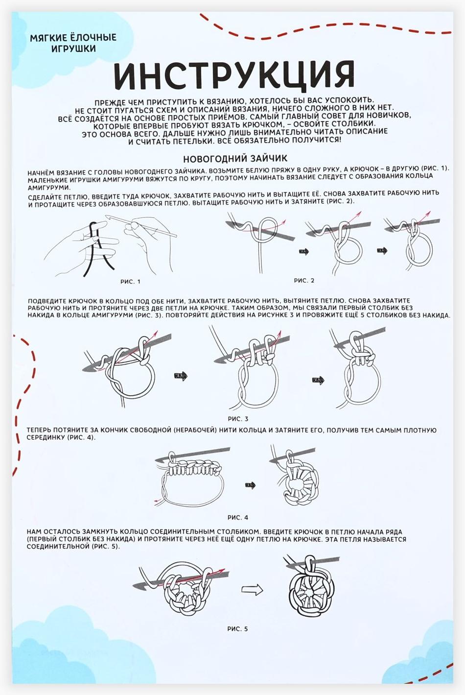 Ёлочная игрушка на новый год своими руками. Набор для вязания «Ёлочные игрушки», 9 см, новогодний набор для творчества