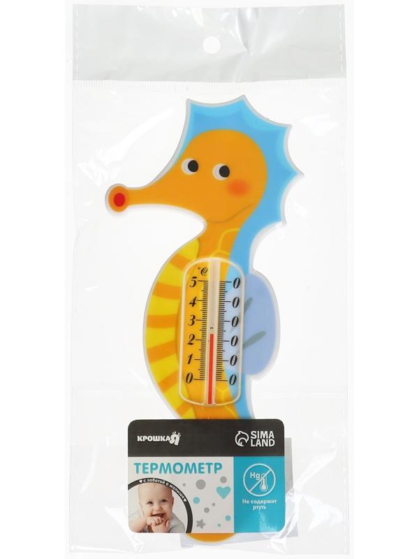 Термометр для ванной «Морской конек», желтый