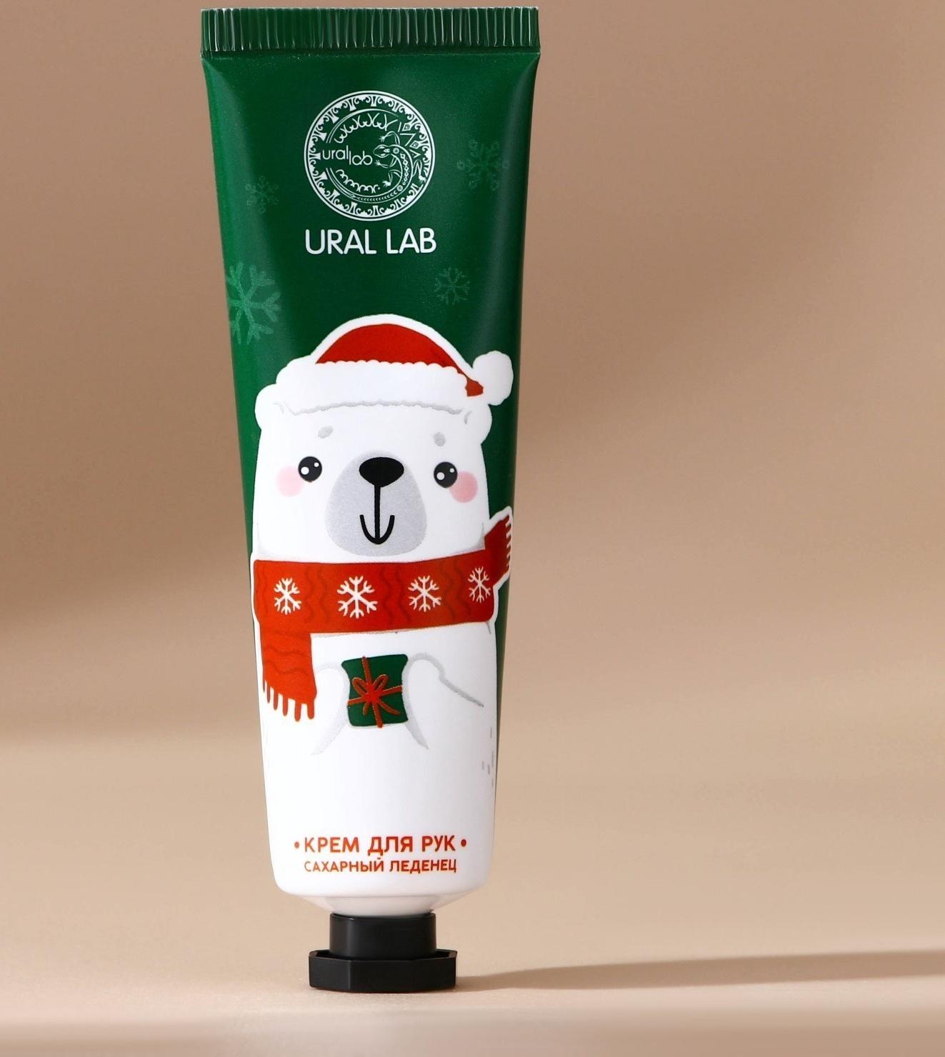 Крем для рук новогодний URAL LAB, 30 мл, аромат сахарного леденца