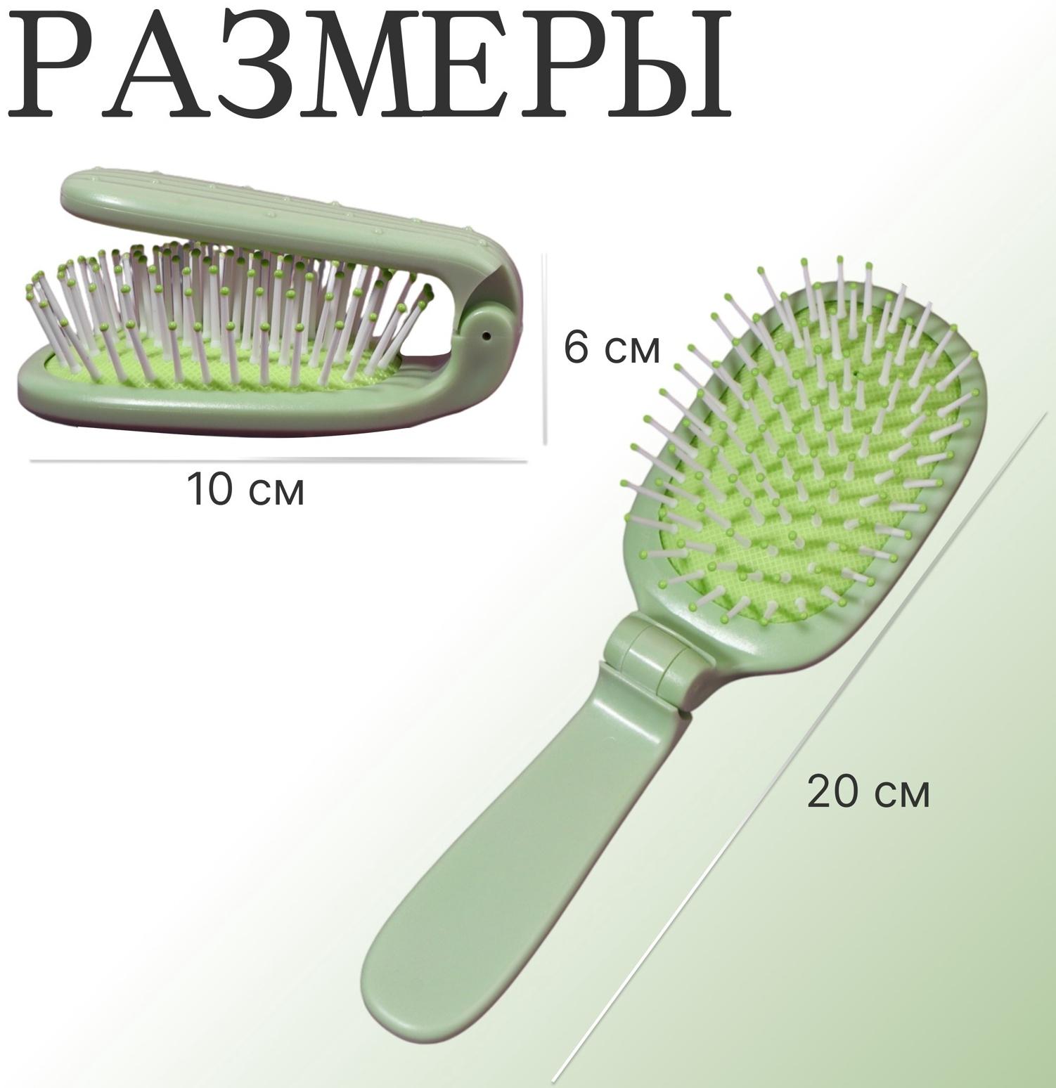 Расчёска массажная, складная, 10 × 6 см, цвет зелёный