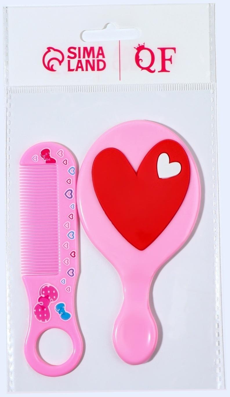 Набор с зеркалом и расчёской «Сердце», 12 × 6,1 см, цвет нежно - розовый