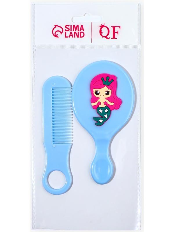 Набор с зеркалом и расчёской «Русалка», 12 × 6,1 см, цвет голубой