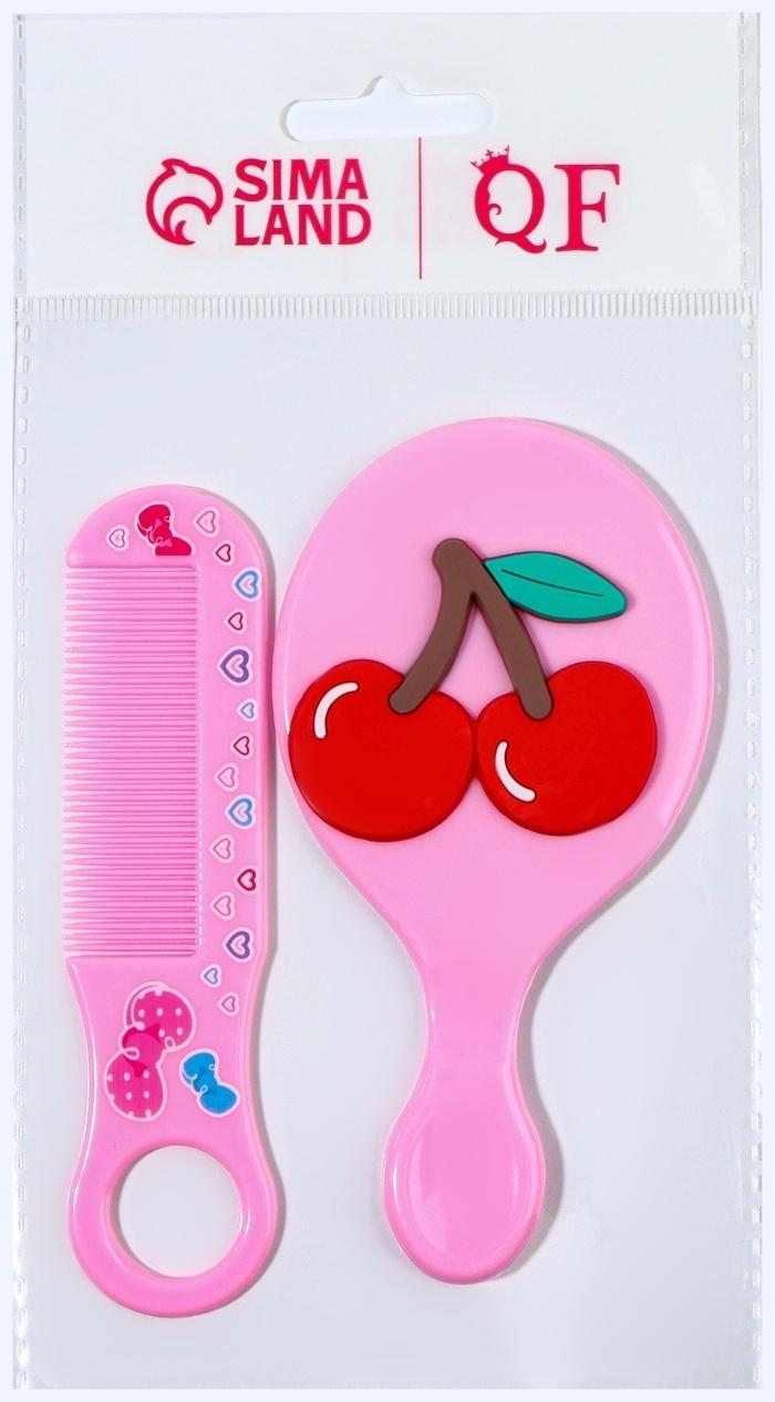 Набор с зеркалом и расчёской «Вишня», 12 × 6,1 см, цвет розовый