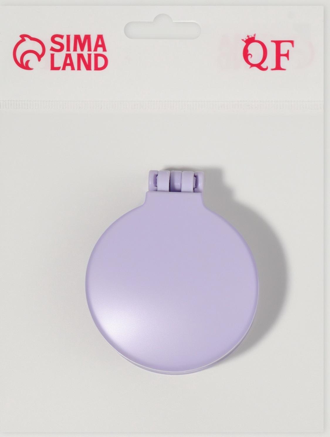 Расчёска массажная, складная, с зеркалом, d = 6,6 см, цвет сиреневый