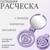 Расчёска массажная, складная, с зеркалом, d = 6,6 см, цвет сиреневый