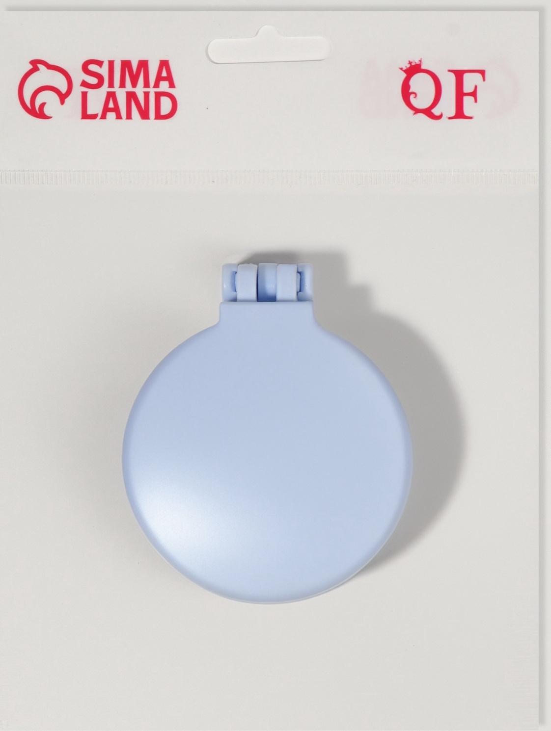 Расчёска массажная, складная, с зеркалом, d = 6,6 см, цвет голубой