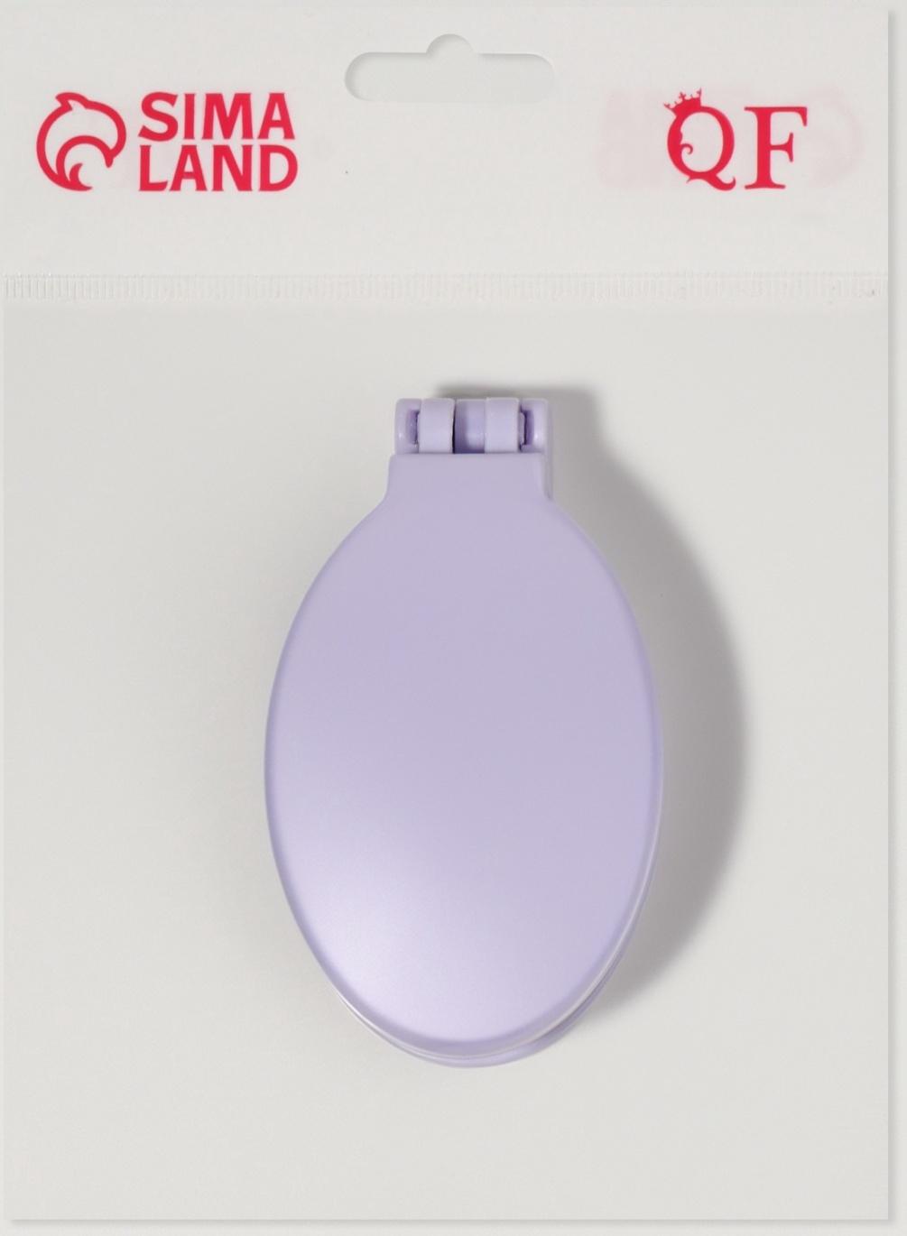 Расчёска массажная, складная, с зеркалом, 9,5 × 5,5 см, цвет сиреневый