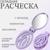 Расчёска массажная, складная, с зеркалом, 9,5 × 5,5 см, цвет сиреневый