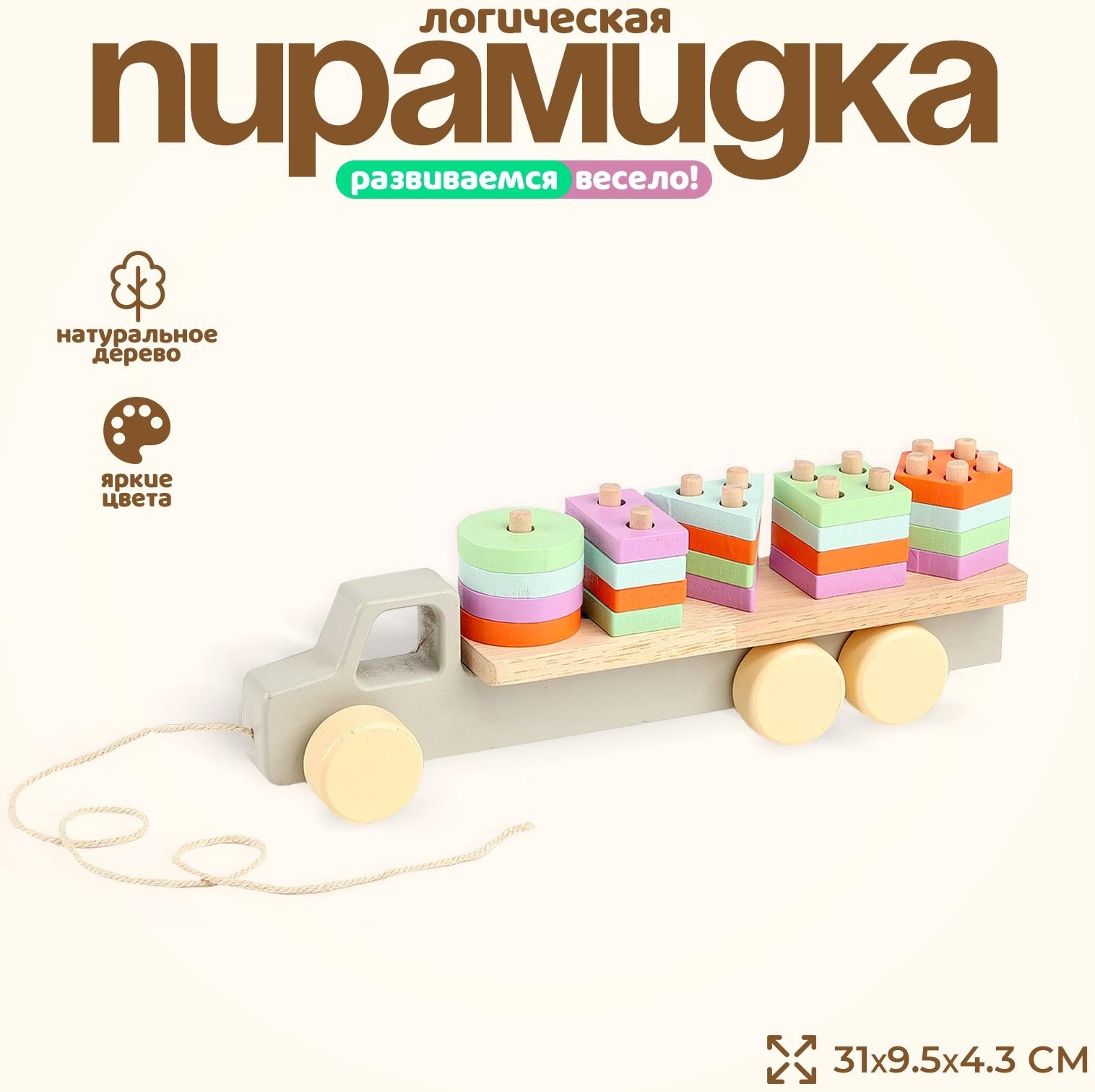 Пирамидка логическая «Грузовик», размер 4.3×31×9.5 см