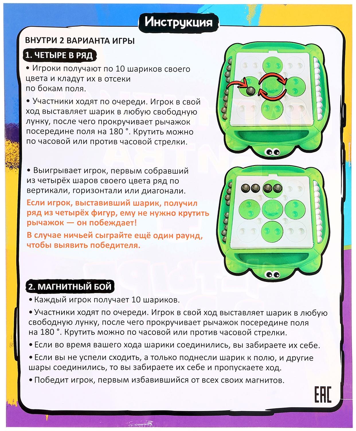 Настольная игра «Магнитная битва + 4 в ряд», 1-2 игрока, 8+