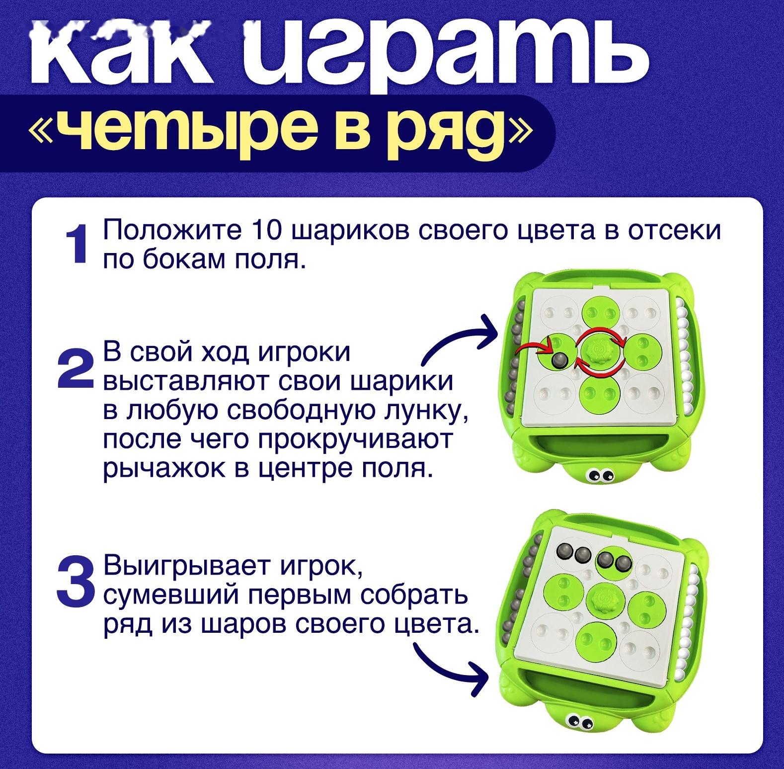 Настольная игра «Магнитная битва + 4 в ряд», 1-2 игрока, 8+