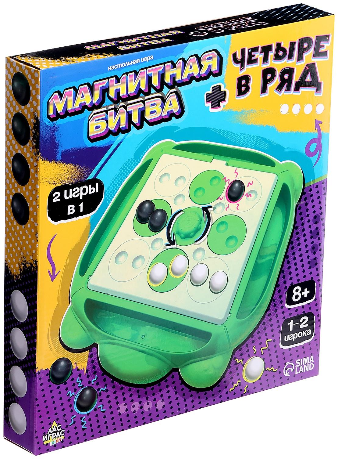 Настольная игра «Магнитная битва + 4 в ряд», 1-2 игрока, 8+