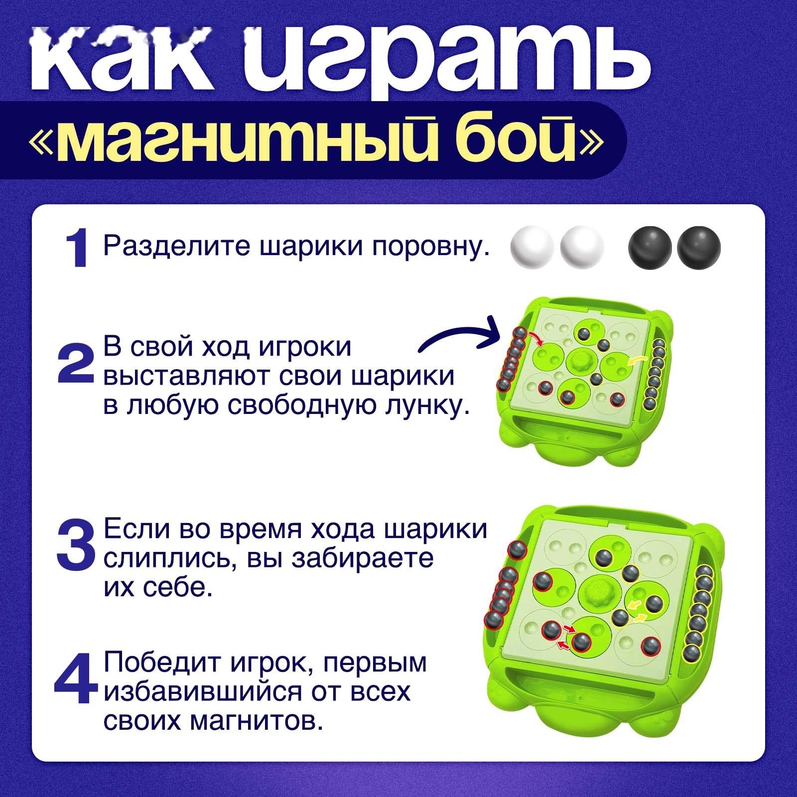 Настольная игра «Магнитная битва + 4 в ряд», 1-2 игрока, 8+