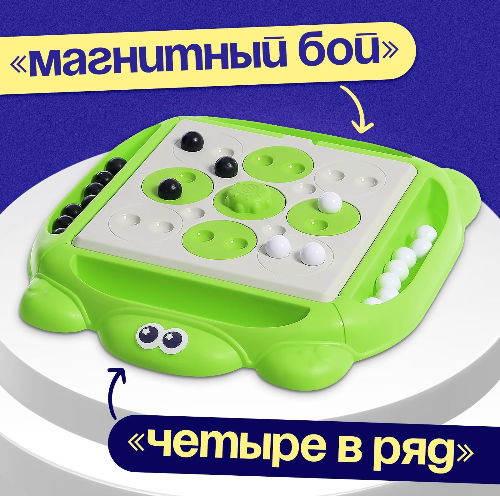 Настольная игра «Магнитная битва + 4 в ряд», 1-2 игрока, 8+