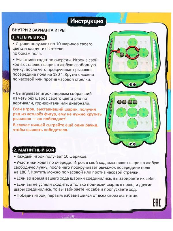 Настольная игра «Магнитная битва + 4 в ряд», 1-2 игрока, 8+