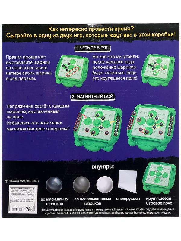 Настольная игра «Магнитная битва + 4 в ряд», 1-2 игрока, 8+