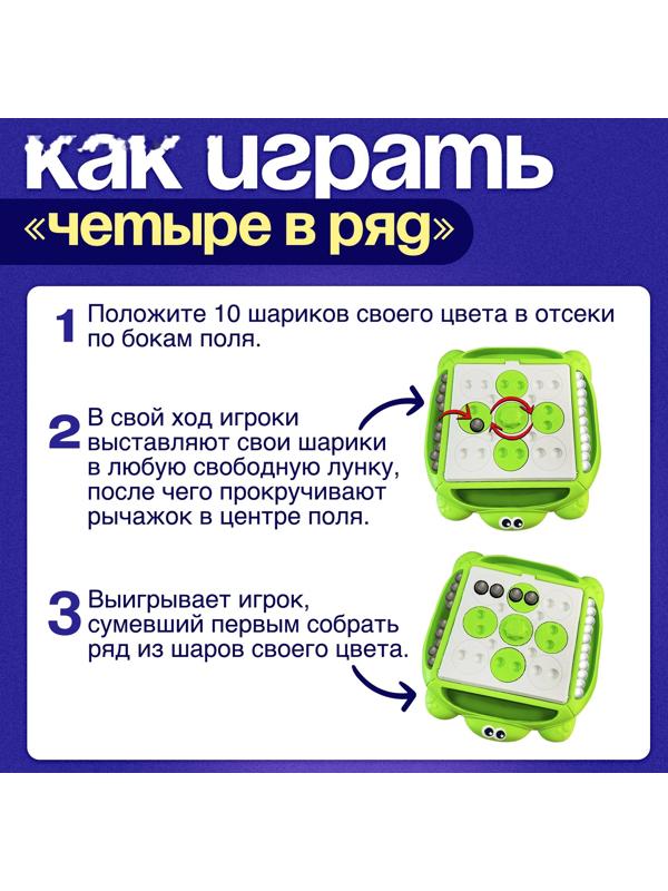 Настольная игра «Магнитная битва + 4 в ряд», 1-2 игрока, 8+