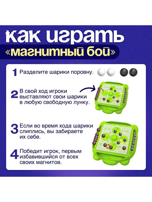 Настольная игра «Магнитная битва + 4 в ряд», 1-2 игрока, 8+