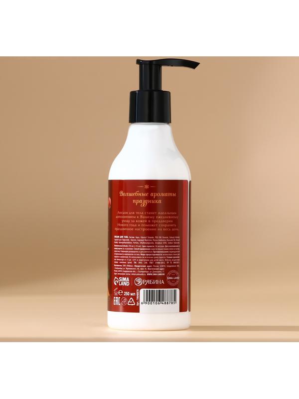 Крем лосьон для тела URAL LAB «Уютные мгновения», 250 мл, аромат пряной вишни