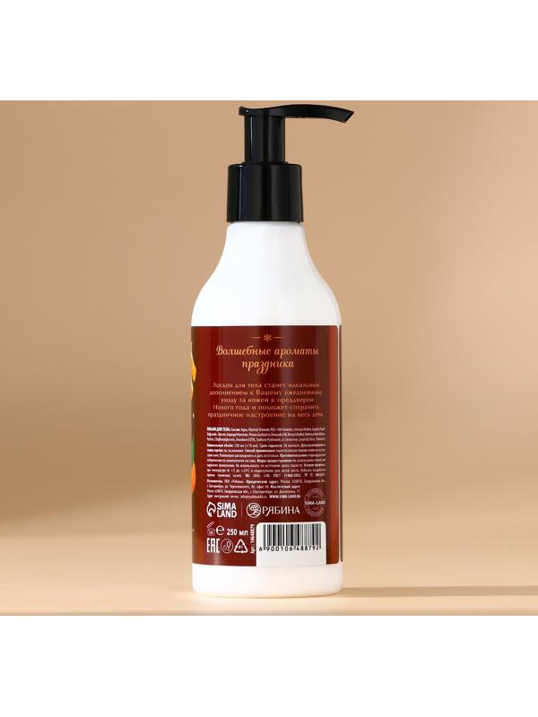 Крем лосьон для тела URAL LAB «Заветное желание», 250 мл, аромат сливочного мандарина