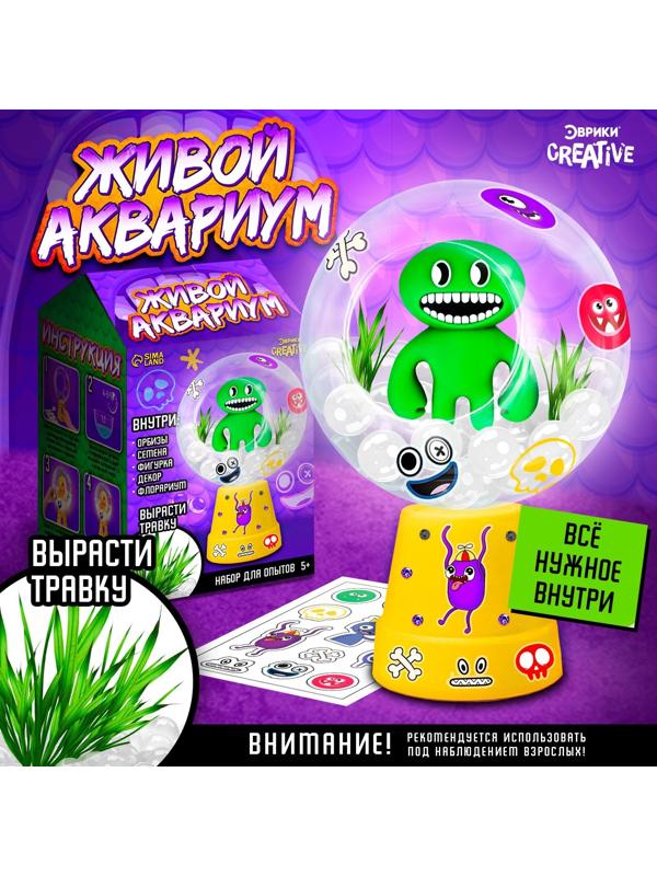 Набор для опытов «Живой аквариум: Чудастики», вырасти травку