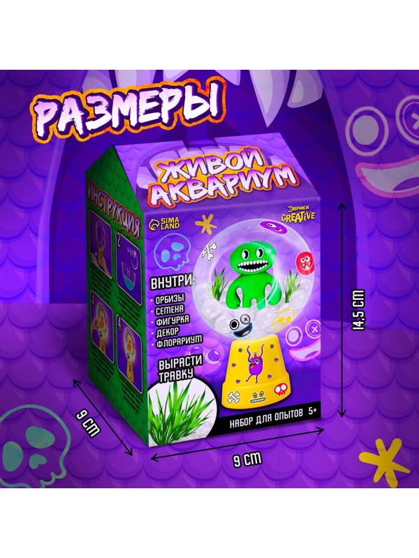 Набор для опытов «Живой аквариум: Чудастики», вырасти травку