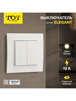 Выключатель TOT Elegant, 10 А, 2 кл., скрытый, белый