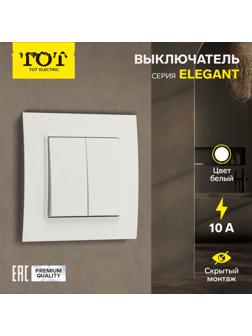 Выключатель проходной TOT Elegant, 10 А, 2 кл., скрытый, белый