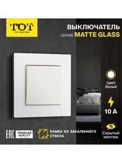 Выключатель TOT Matte Glass, 10 А, 1 кл., скрытый, стекло, белый