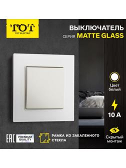 Выключатель проходной TOT Matte Glass, 10 А, 1 кл., скрытый, стекло, белый