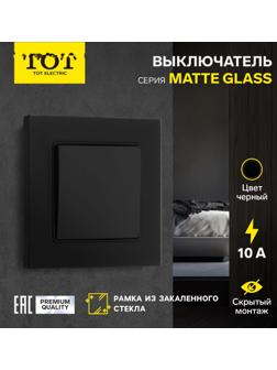 Выключатель проходной TOT Matte Glass, 10 А, 1 кл., скрытый, стекло, черный