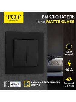 Выключатель TOT Matte Glass, 10 А, 2 кл., скрытый, стекло, черный