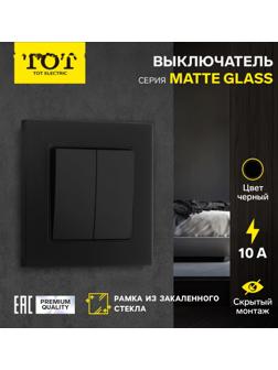 Выключатель проходной TOT Matte Glass, 10 А, 2 кл., скрытый, стекло, черный