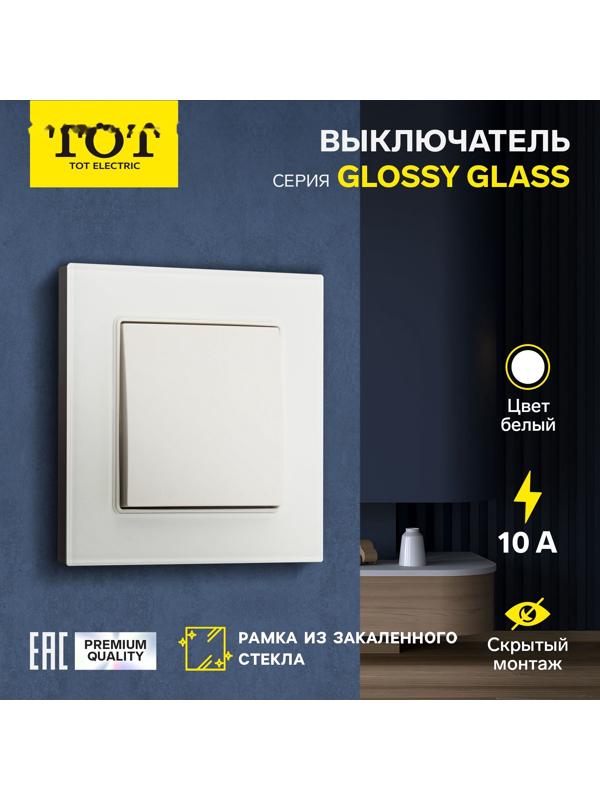 Выключатель проходной TOT Glossy Glass, 10 А, 1 клавиша, скрытый, стекло, белый