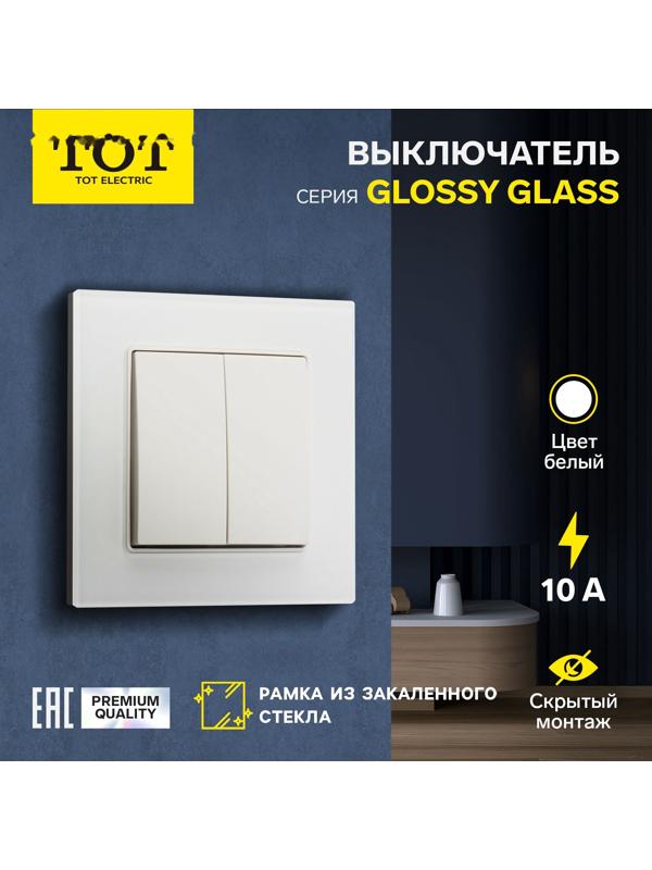 Выключатель TOT Glossy Glass, 10 А, 2 клавиши, скрытый, стекло, белый