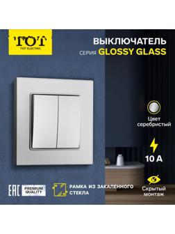 Выключатель проходной TOT Glossy Glass, 10 А, 2 клавиши, скрытый, стекло, серебристый