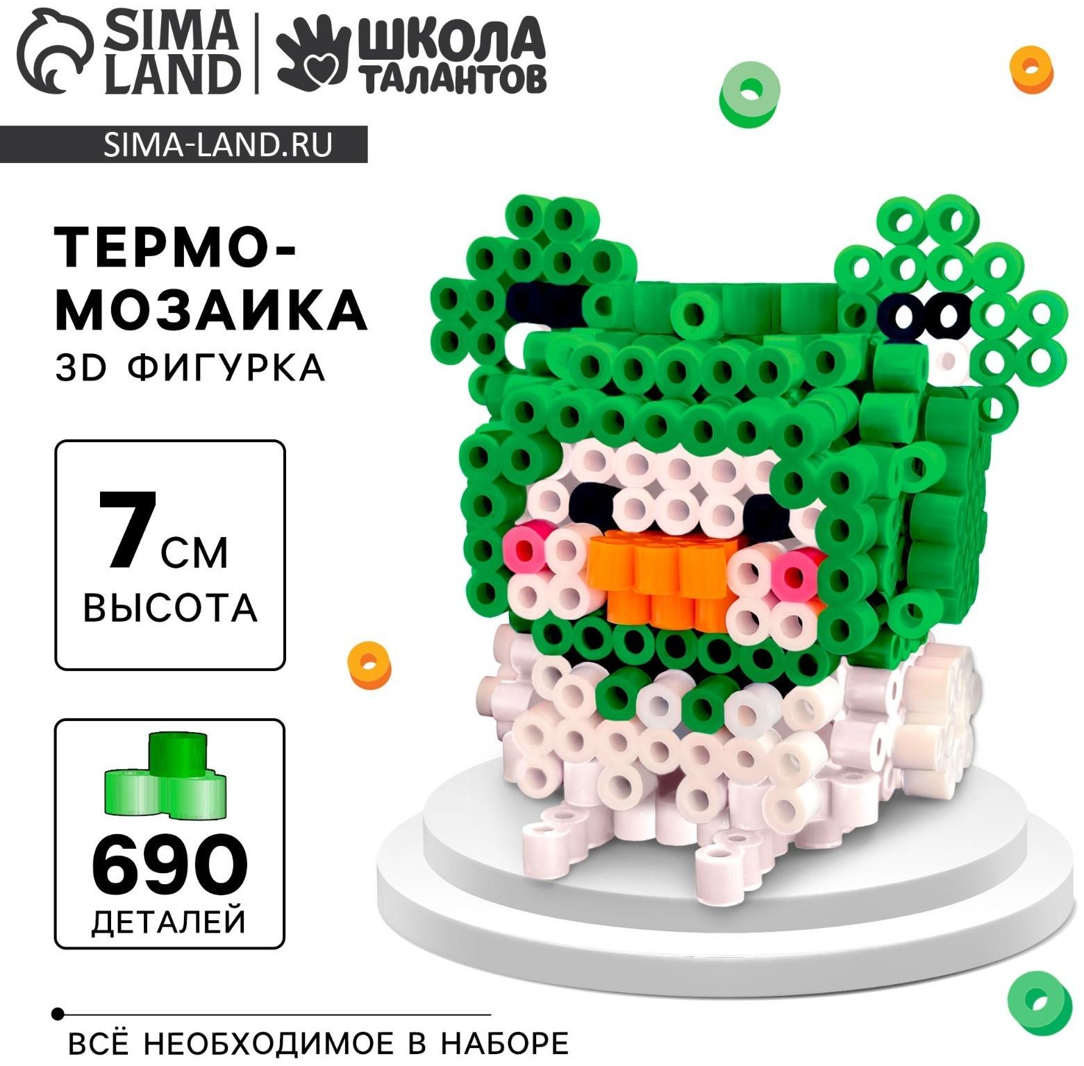 Термомозаика для детей 3D фигурка «Уточка»