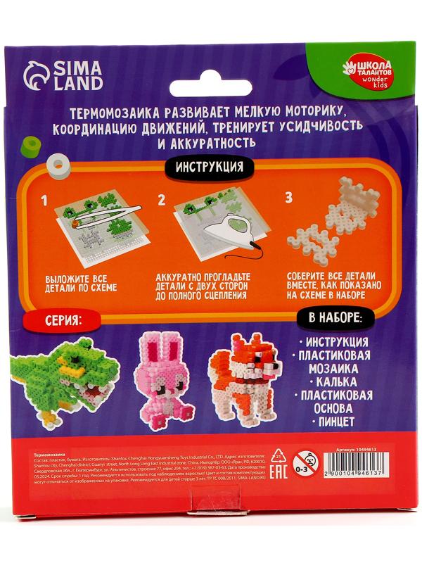 Термомозаика для детей 3D фигурка «Уточка»