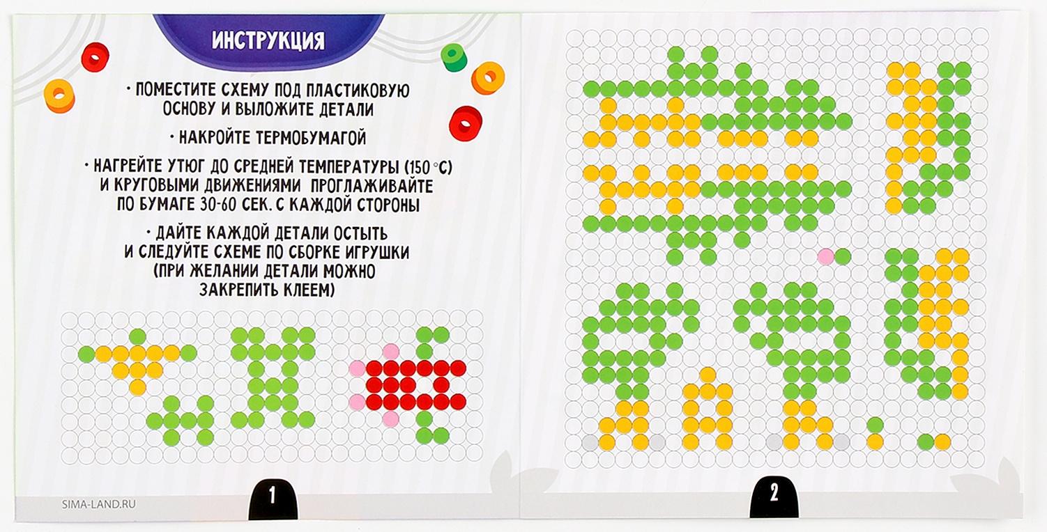 Термомозаика для детей 3D фигурка «Дино»