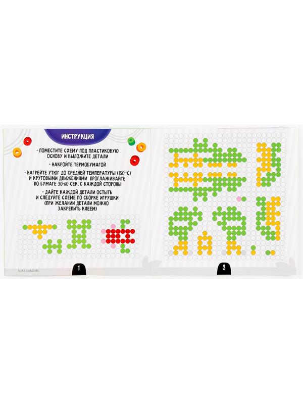 Термомозаика для детей 3D фигурка «Дино»