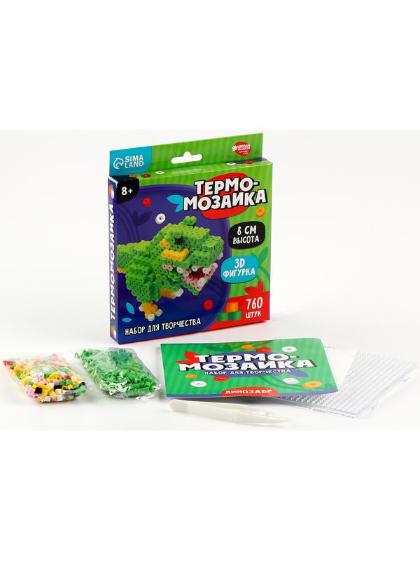 Термомозаика для детей 3D фигурка «Дино»