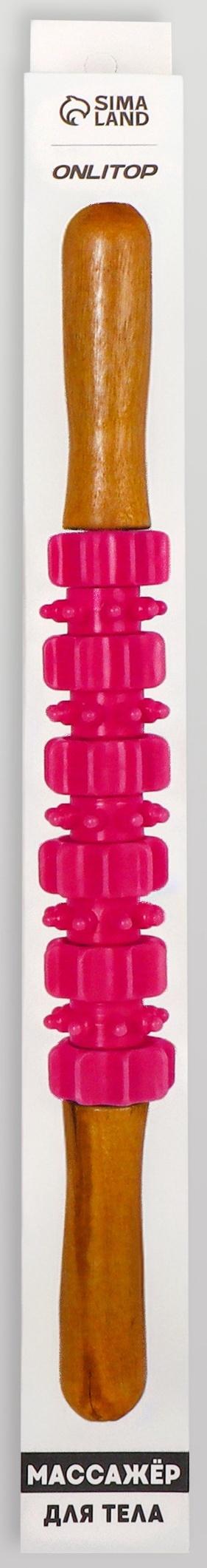 Массажёр «Скалка», универсальный, 37.5×4 см, деревянный, 11 колёс, розовый