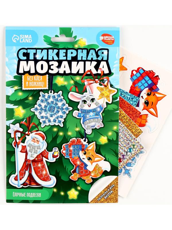 Аппликация стикерами на новый год. Елочные игрушки, набор для творчества