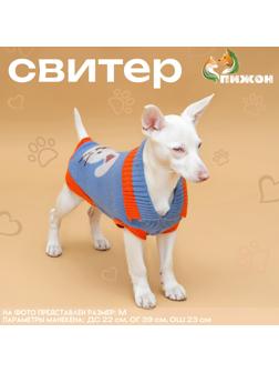 Свитер 