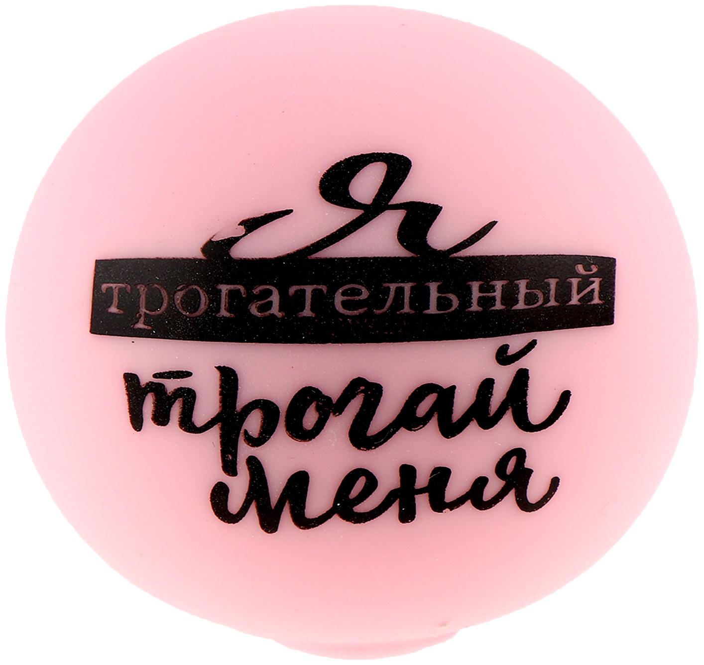 Антистресс - мялка «Трогательные пожелания», с пастой, набор 3 шт., МИКС