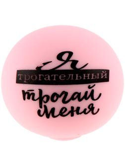 Антистресс - мялка «Трогательные пожелания», с пастой, набор 3 шт., МИКС