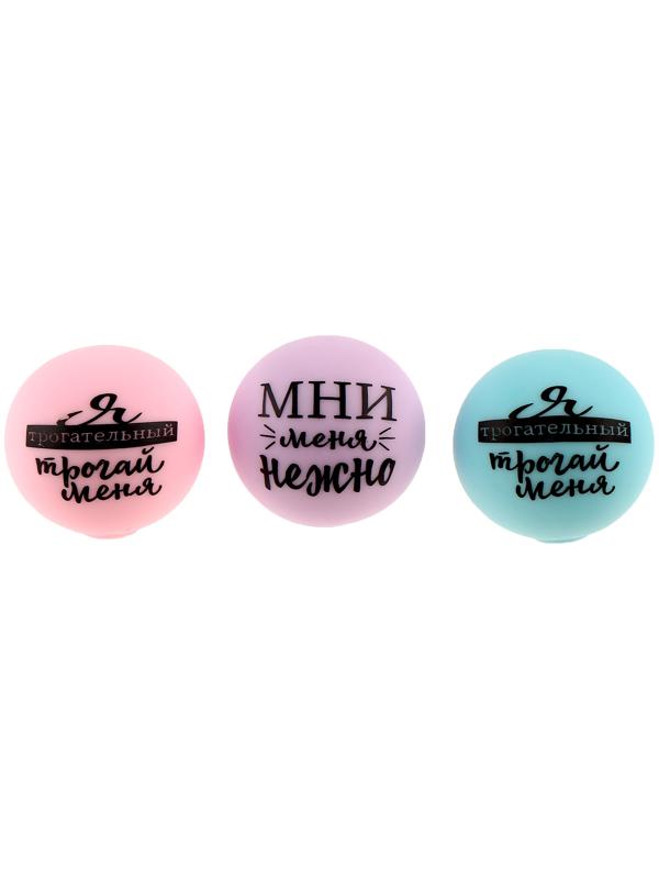 Антистресс - мялка «Трогательные пожелания», с пастой, набор 3 шт., МИКС