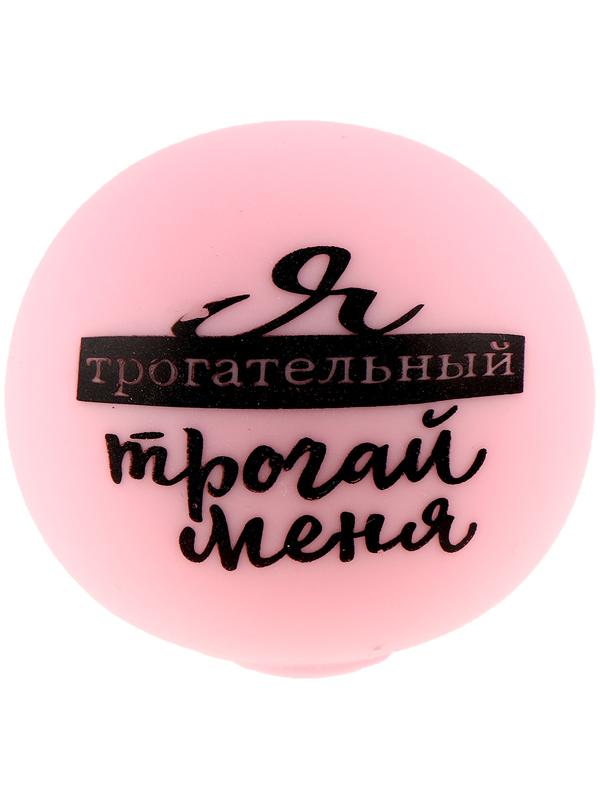 Антистресс - мялка «Трогательные пожелания», с пастой, набор 3 шт., МИКС