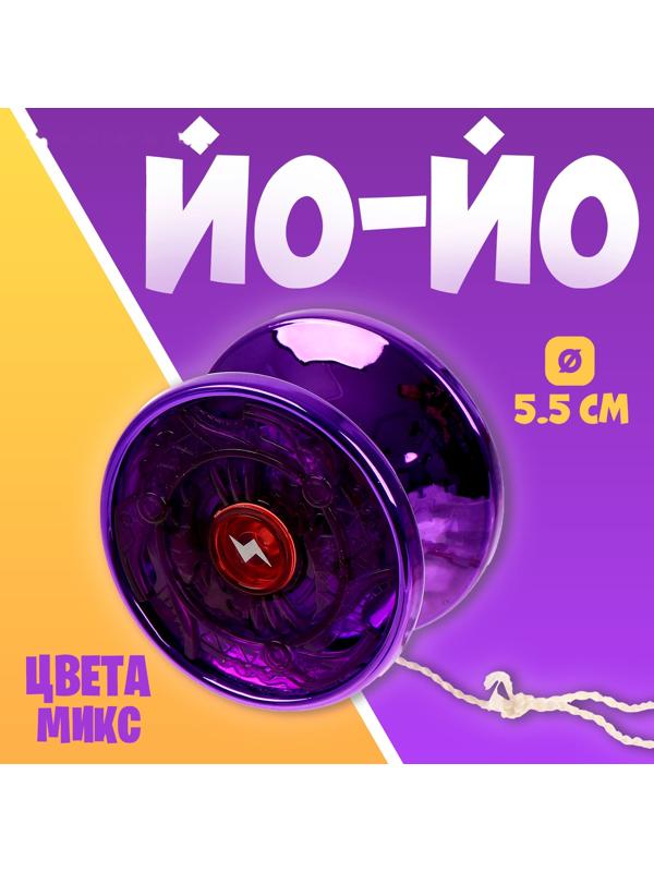 Йо-йо «Блеск», МИКС